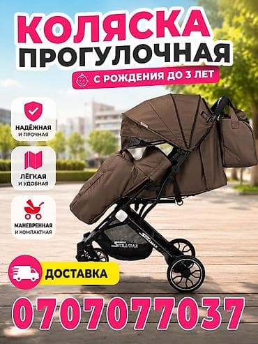 коляска 3 в 1: Коляска новая Прогулочная коляска для детей с рождения до 3 лет — 2