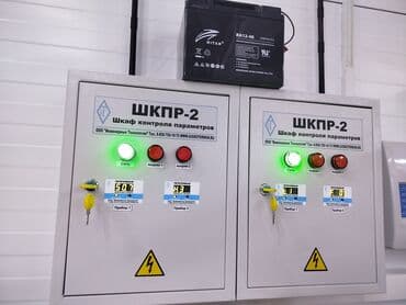 документ сканеры для проекторов интерактивные доски: Система мониторинга микроклимата для помещений “ШКПР-2” + беспроводные — 1