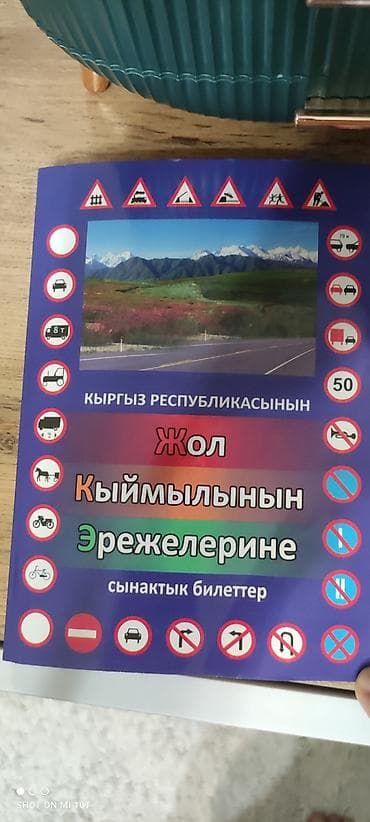 билеты 9 класс история: Курсы вождения | — 1