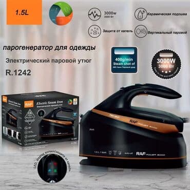 терморегулятор для промышленного утюга: Утюг Паровой, Керамический — 3