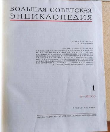 third edition solution: Издание Большой Советской Энциклопедии. Сборник включает в себя 31 — 4