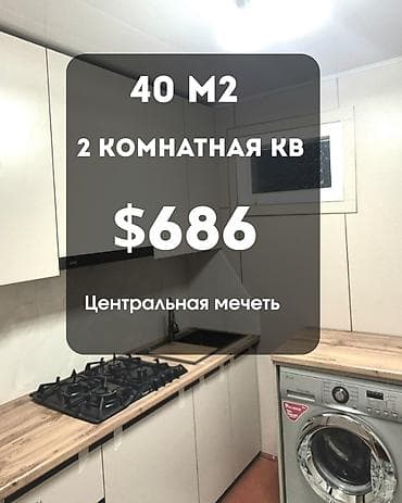1: Сдается 2 ком кв Московская / Ибраимова Центральная мечеть 45 кв.м / 5 — 1