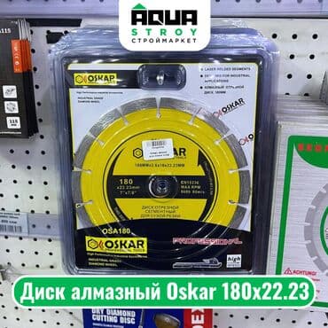 шарошка буровая: Диск алмазный Oskar 180x22.23 Алмазный диск Oskar представляет собой — 1
