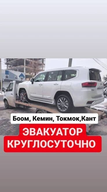 автоэлектрик ремонт авто с выездом бишкек: Со сдвижной платформой — 1