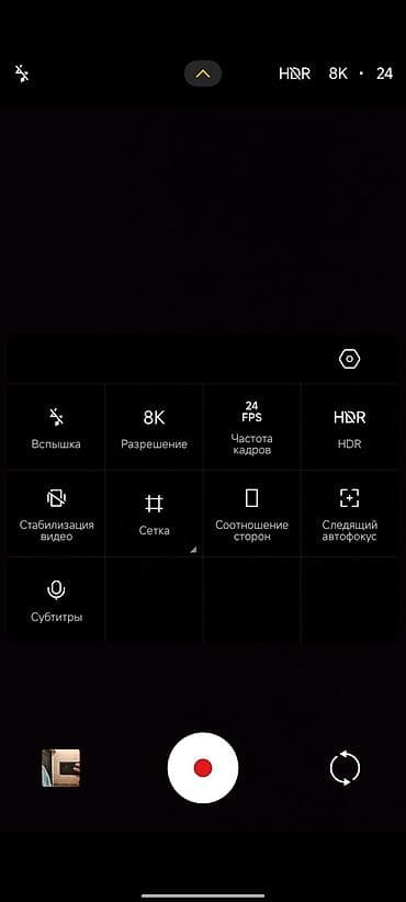 mi cloud: Xiaomi, 12 Pro, Б/у, 256 ГБ, цвет - Черный, 2 SIM — 6