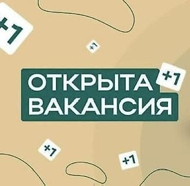 школа маариф: На будущий учебный год! ! ! ТРЕБУЮТСЯ УЧИТЕЛЯ! Информатики — 1