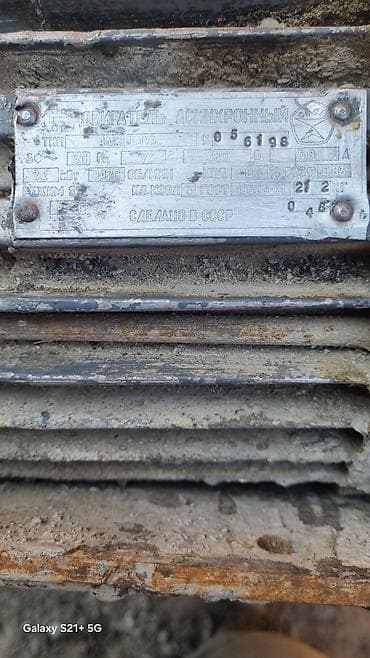 генераторы 380: Электр мотору, Үч фазалуу, Күч: 2,2 кВт — 2