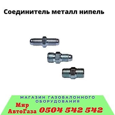д8: Форсунка Nissan 1998 г., Новый, Оригинал, США — 9
