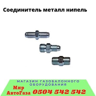 маркс: Наш адрес. : улица Медерова 2/3. /Карла Маркса Тройник Дозатор — 7