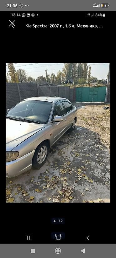 initial d: Kia Spectra: 2007 г. — 2