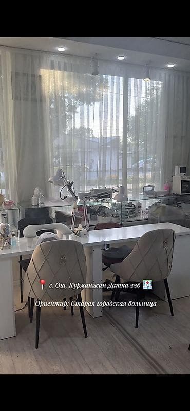 нарын жарнама: Продаётся полностью укомплектованный салон красоты «АУРА» (AU Beauty — 4