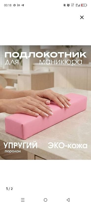 полный фарш: UV/LED лампа для маникюра SUNUV SUN9B + подлокотник Комплект для — 2