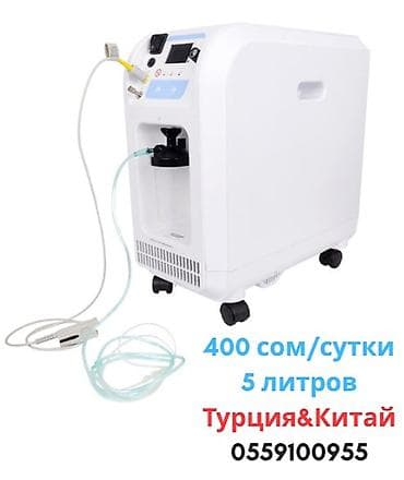 Кислородные концентраторы: Портативный кислородный концентратор Contec для домашнего — 1