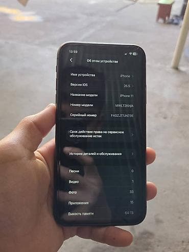apple m4 pro: IPhone 11, Новый, 64 ГБ, Черный, Наушники, Зарядное устройство, Защитное стекло, 92 % — 4