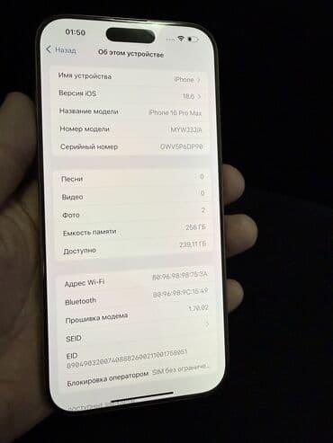 телефон режим 11 про: IPhone 16 Pro Max, Б/у, 256 ГБ, Desert Titanium, Чехол, 91 % — 6