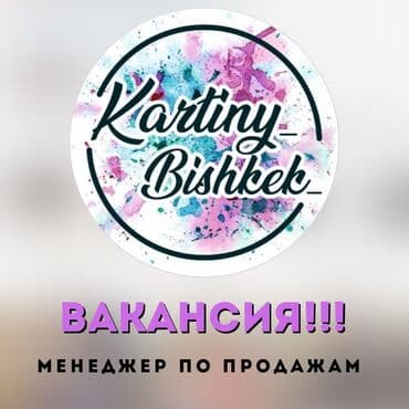 ищу работу кафе: Требуется Менеджер по продажам, График: Пятидневка, Полный рабочий день, Карьерный рост — 1
