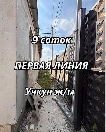 400: 9 соток, Красная книга — 1