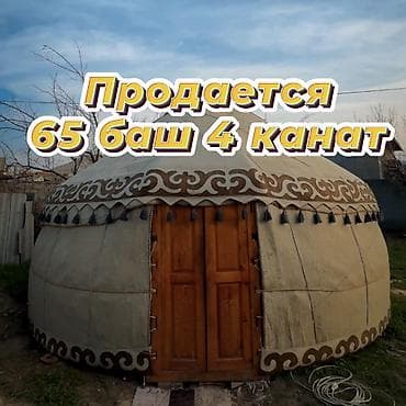 аккордеон бу: Сатылат 65 баш 4 канат Состояние жакшы бирок б/у жаны эмес — 1