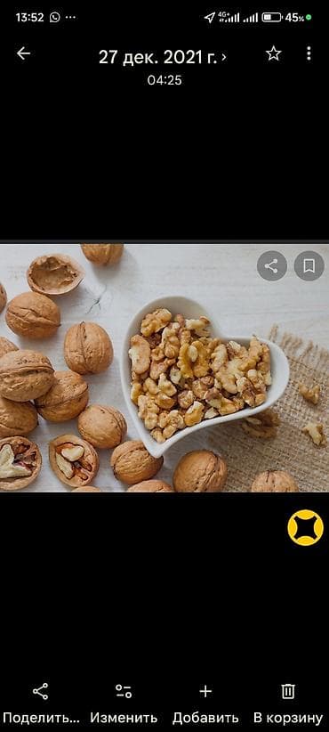 Грецкий орех (целый ) - Натуральные грецкие орехи в скорлупе и ядра at lalafo.kg Грецкий орех (целый ) - Натуральные грецкие орехи в скорлупе и ядра