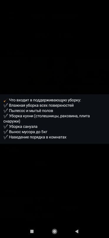 Клининговые услуги: Уборка помещений, | Уборка раз в неделю, | Квартиры — 2