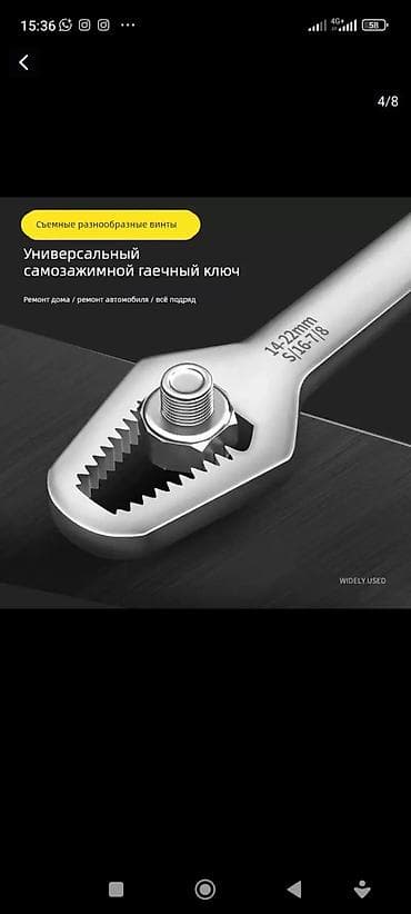 Универсальный самозажимной гаечный ключ - Двухсторонний ключ с