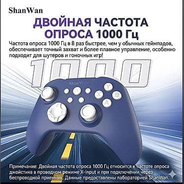 game pad: Беспроводной игровой геймпад ShanWan — профессиональный контроллер с — 4