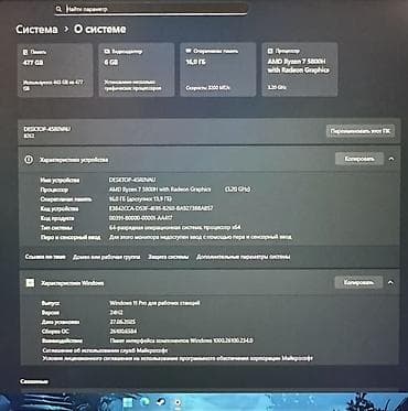 650 ti: Игровой, Б/у, AMD Ryzen 7 — 3