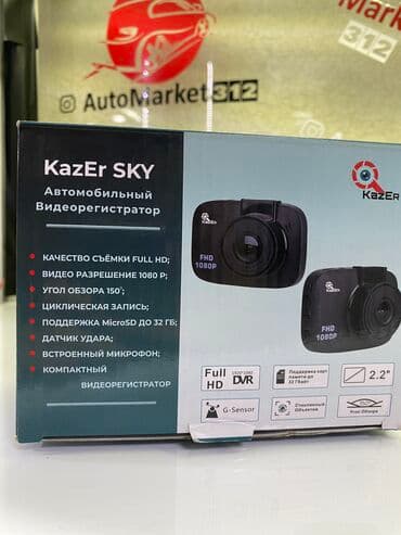 купить бу видеорегистратор: Kazer Sky. Бюджетный видеорегистратор хорошего качества от российской — 4