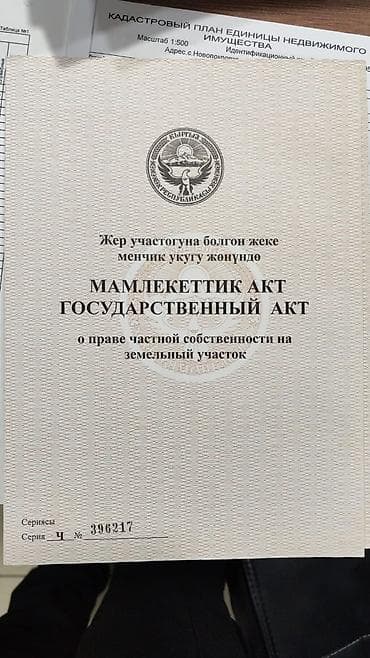 Продажа участков: 15 соток, Для строительства, Красная книга, Договор купли-продажи — 2