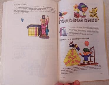 химия 8 класс б.рыспаева с.молдогазиева: 1. ХИМИЯ школьный курс в 100 таблицах ( школьнику, абитуриенту — 14