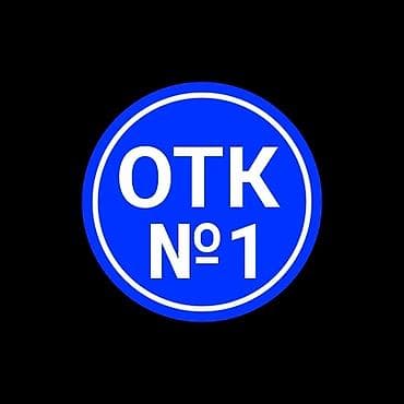 Требуется ОТК в цех,на постоянной основе заказов очень много 
СРОЧНО