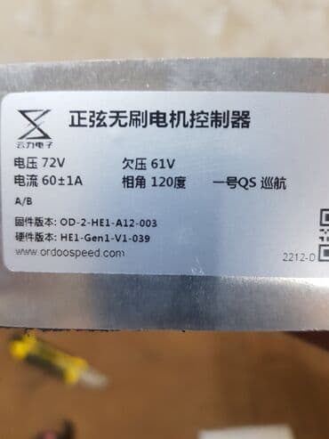 руль на трюковой самокат: Продам по запчастям электросамокат QUAQE тоже самое что куго м4! — 3