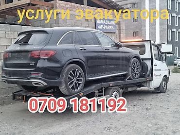 Көтөргүсү менен, Кыймылдуу платформасы менен, Сынган платформасы менен