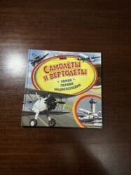 купить школьную доску для начальных классов: Срочно 🚨 продаю детские книги ( развивающие ) и обычные ! Все книги — 4