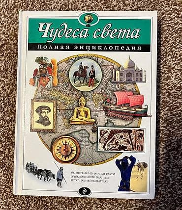 (Книги новые не использованные и в очень хорошем состоянии) Набор