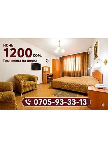 my hostels: Гостиница для двоих — 1200 сом за ночь. Гостиница посуточно. Квартиры — 1