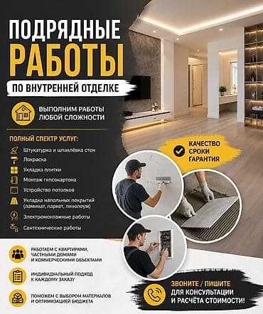 Ремонт под ключ | Балконы, Бани, Ванны Больше 6 лет опыта