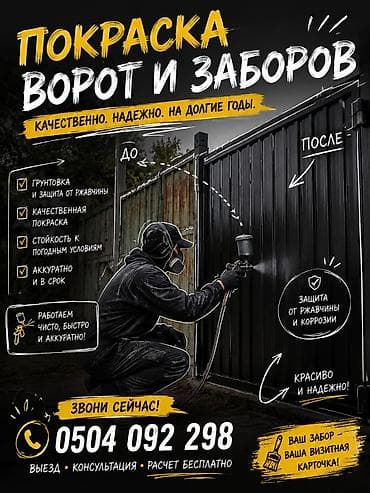 автомат срочно: Адрес: Кара-Балта улица Жайыл-Баатыра 311 Кованные ворота и калитки из — 9