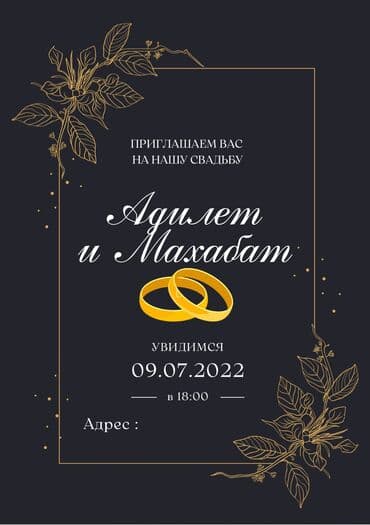 журналы об искусстве: Метрика для детей постеронлайн пригласительные на свадьбу, кыз — 12