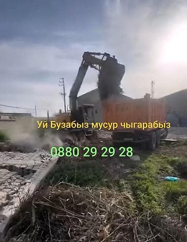 демонтажные работы цена: Услуги по сносу и вывозу мусора. - Демонтаж домов и хозпостроек с — 1