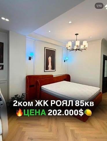 ts group: 2 комнаты, 85 м², Ала-Арча ТРЦ Элитка, 11 этаж, Евроремонт — 1