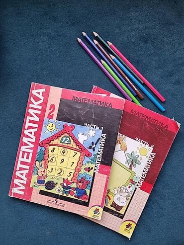 Школьные книги! по 100 сом каждая