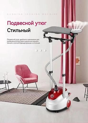 Стиральные машины: Отпариватель Вертикальный, 2 л — 2