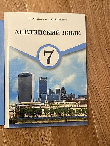 физика 7 класс жаны китеп: Продаю учебники и книги, б/у, в отличном состоянии — 3