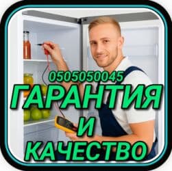 скачать картинки ремонт холодильников: Ремонт холодильников Мастер по ремонту холодильников, кондиционеров и — 1