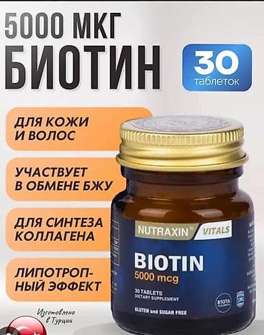biotin: NUTRAXIN Vitals Biotin 5000 µg - Диетическая добавка с биотином — 1