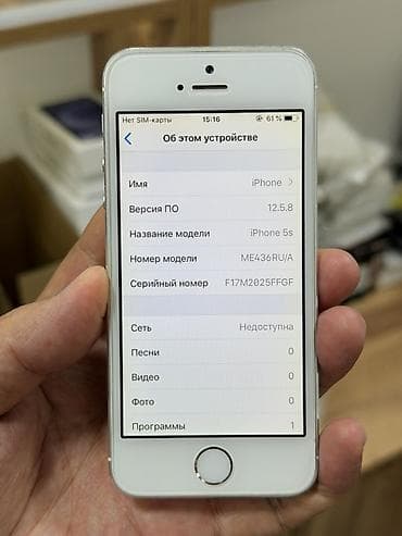 iphone 5s: IPhone 5s, Б/у, 32 ГБ, Серебристый, Защитное стекло, Чехол — 7
