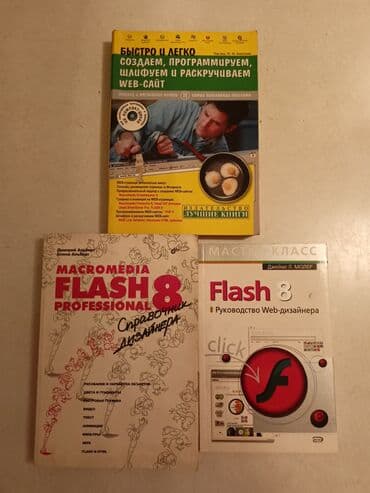 книга java: Продаю книги
Каждая - — 3