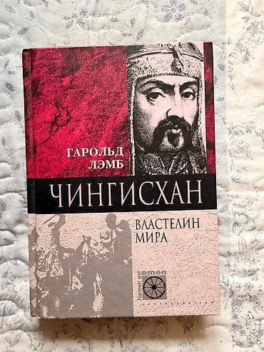 Китептер жана журналдар: Серия биографических книг «Nomen est Omen» (изд-во Центрполиграф) — 9