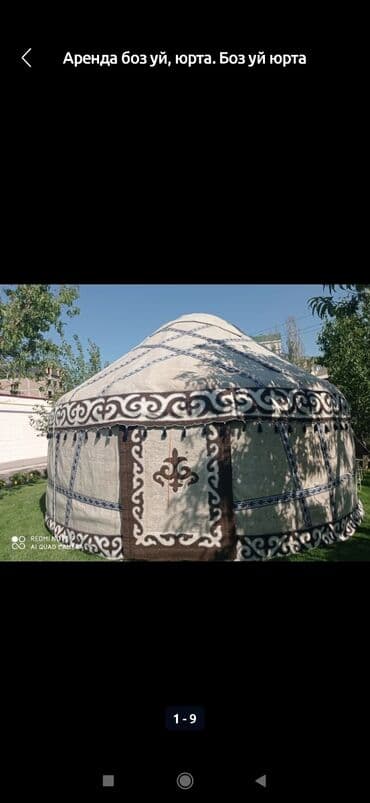 коран на русском купить бишкек: Аренда юрты, Каркас Деревянный, 75 баш, Казан, Посуда, С полом — 2